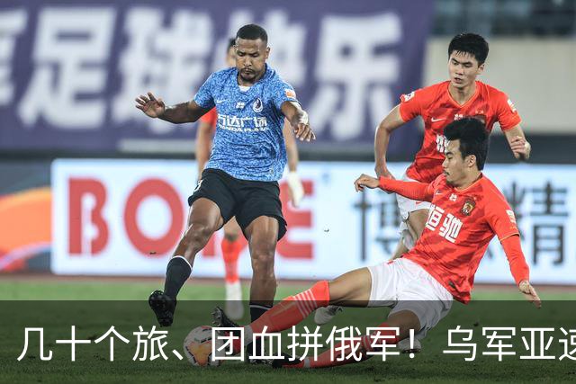 几十个旅、团血拼俄军！乌军亚速集群，指挥多少战斗部队？